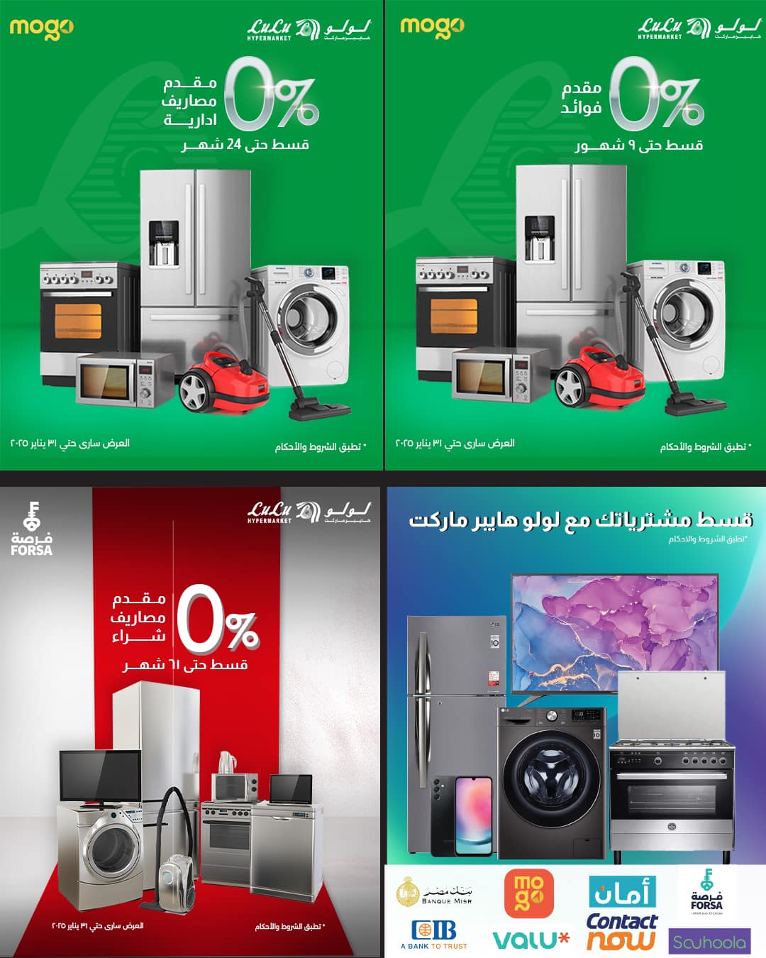 lulu-hypermarket offers from 13jan to 27jan 2025 عروض لولو هايبر ماركت من 13 يناير حتى 27 يناير 2025 صفحة رقم 1